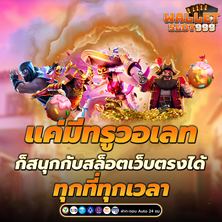 เทคนิคปั่น สล็อตเว็บตรง